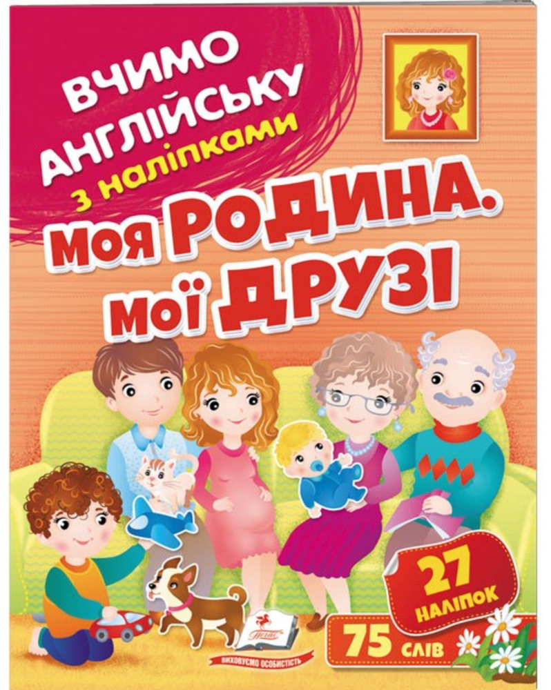 Пегас - Вчимо англійську з наліпками. Гуляємо в лісі й парку.Асорті... - Зображення 7