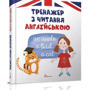 Талант - Цікава англійська граматика