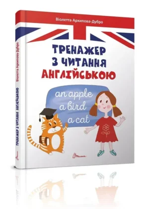 Талант - Цікава англійська граматика