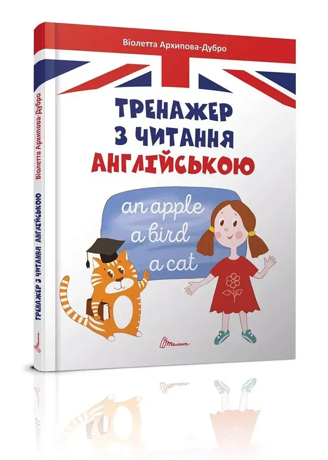 Талант - Цікава англійська граматика