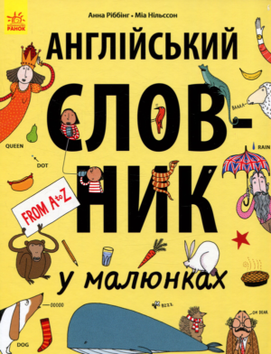 Ранок - Книга Англійський словник у малюнках