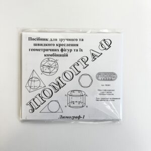Люмограф (Набір з 2-х лінійок-трафаретів)