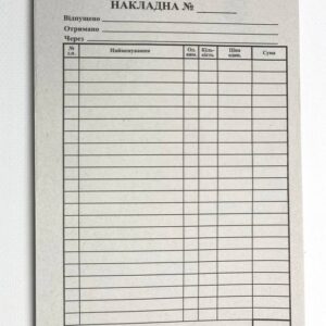 Бланки накладних газетні А5 100шт
