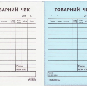 Бланки товарний чек (вертикальний) Romus самокопіюючі А6 100шт