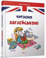 Талант - Цікава англійська граматика - Зображення 4